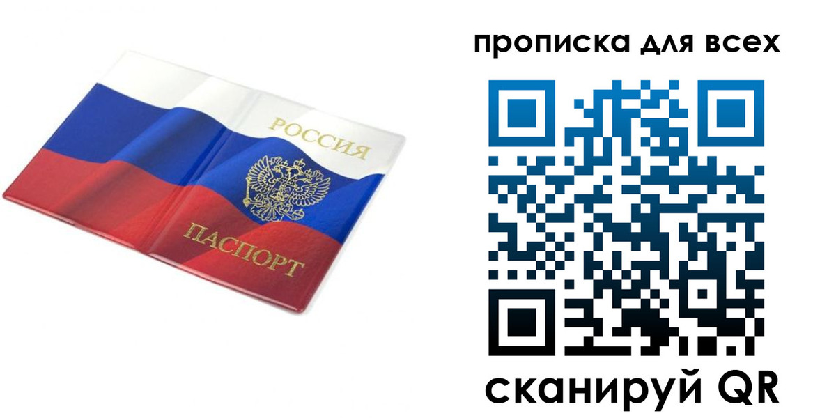 временная регистрация гарантия в Райчихинске