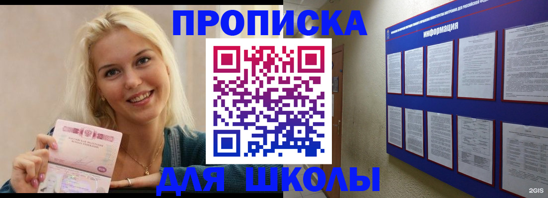 временная регистрация адрес в Райчихинске