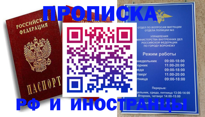пропишу в квартире в Райчихинске