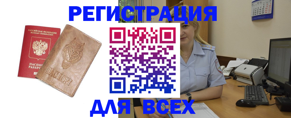 прописка для школы в Райчихинске