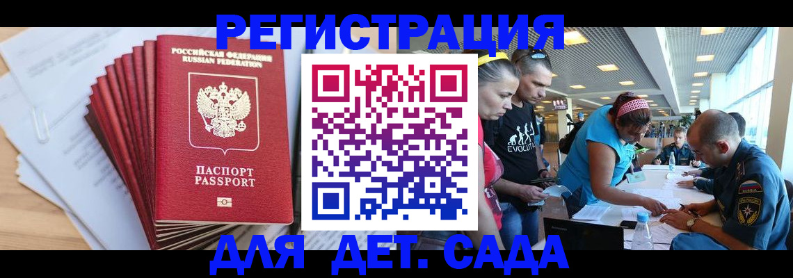 где прописаться в Райчихинске